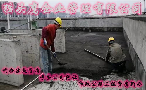 山東菏澤房屋建筑總包資質代辦服務 專業高效，附贈專包資質驚喜