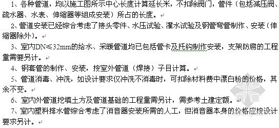 施工必備 安裝工程水暖電全套圖紙在分包業(yè)務中的實際運用與管理要點